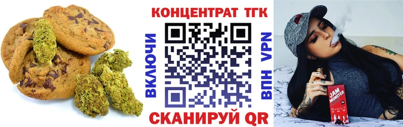 Печенье с ТГК марихуана  Купить где  Крым 