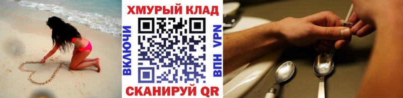 Героин хмурый  Купить  Крым 