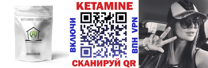 Купить где Крым Кетамин ketamine