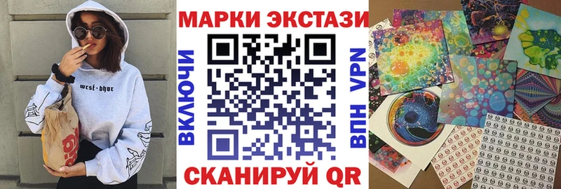 Наркотические марки 1,5мг  Купить закладки  Крым 